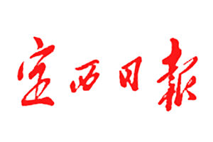 定西日?qǐng)?bào)掛失登報(bào)、遺失登報(bào)_定西日?qǐng)?bào)登報(bào)電話
